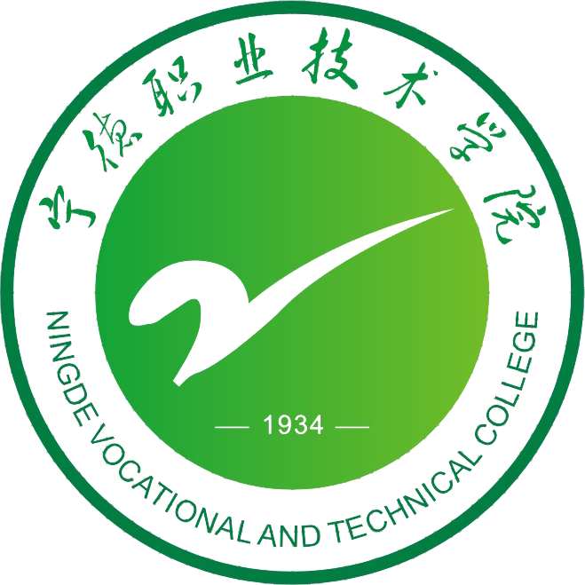 宁德职业技术学院校徽