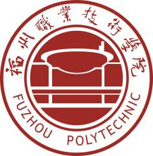 福州职业技术学院校徽