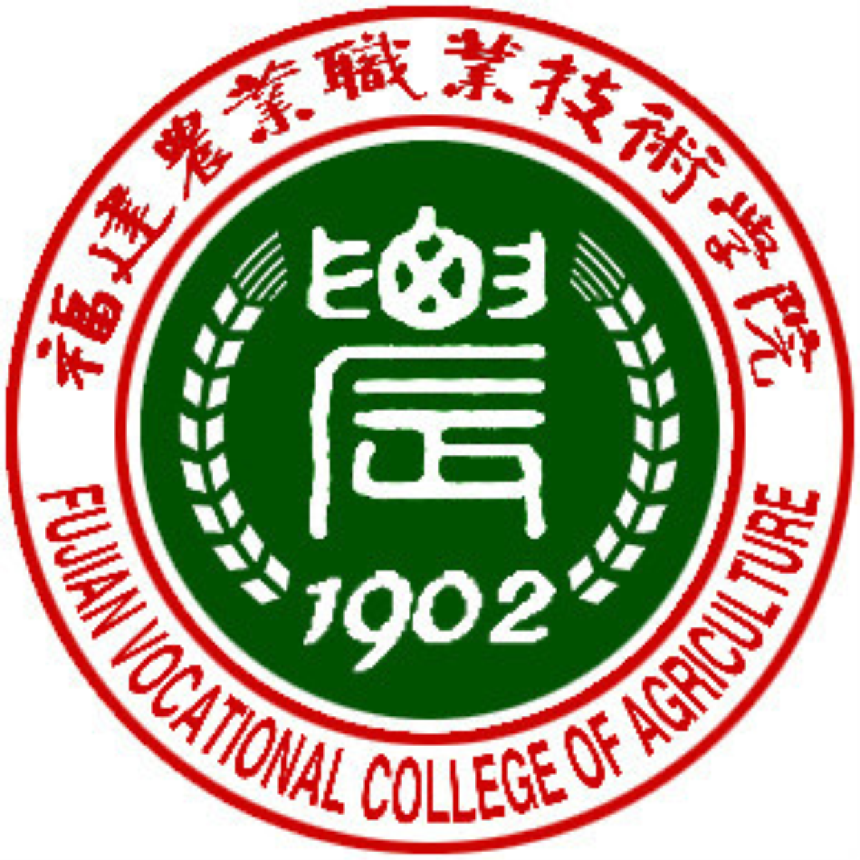 福建农业职业技术学院校徽