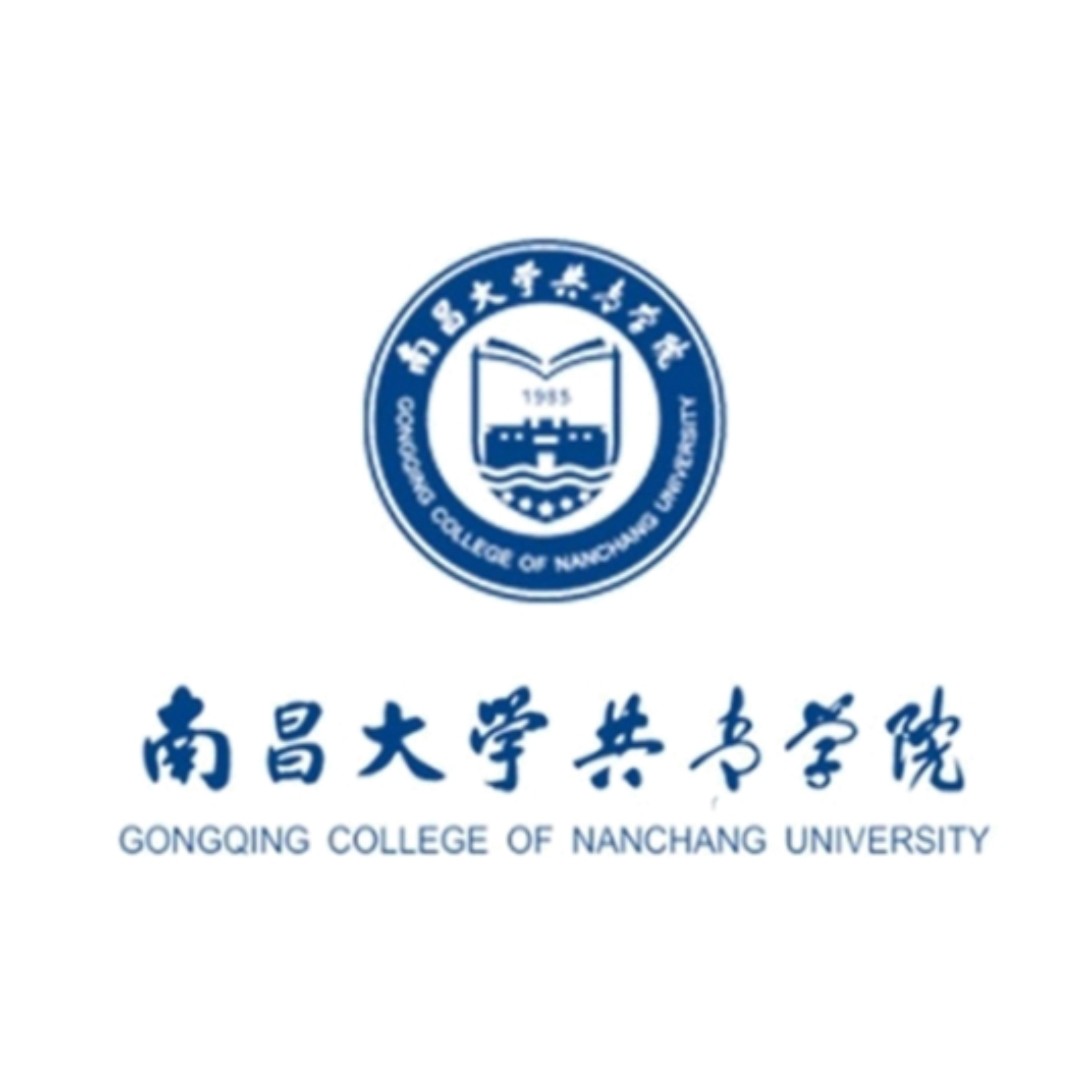 南昌大学共青学院校徽