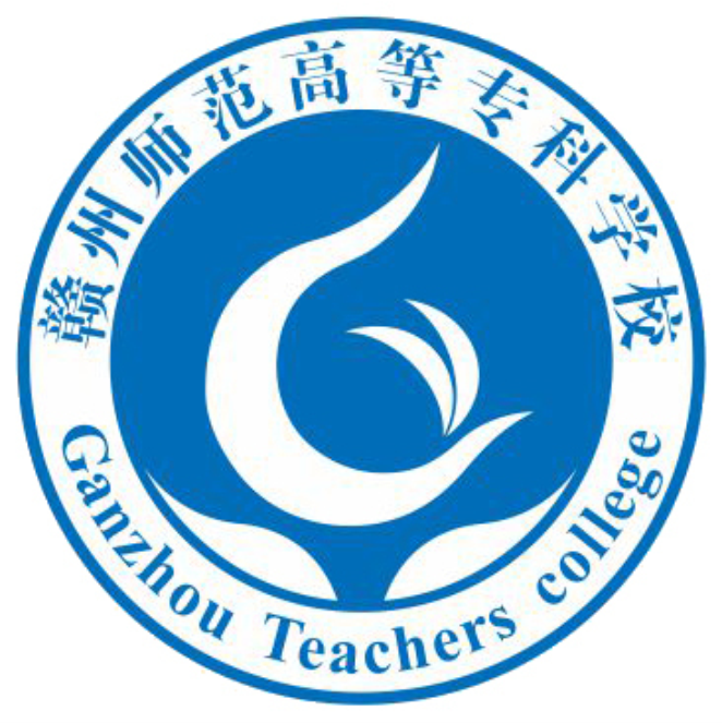 赣州师范高等专科学校校徽
