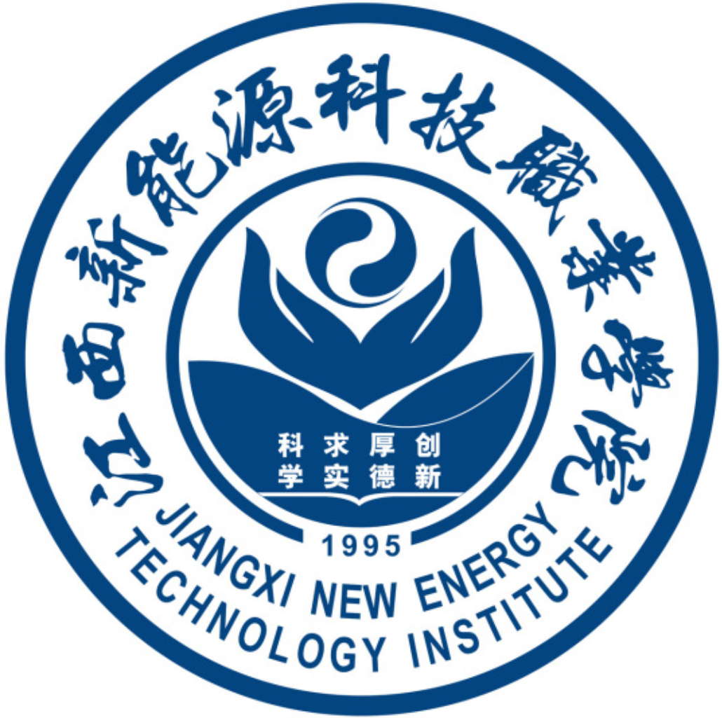 江西新能源科技职业学院校徽