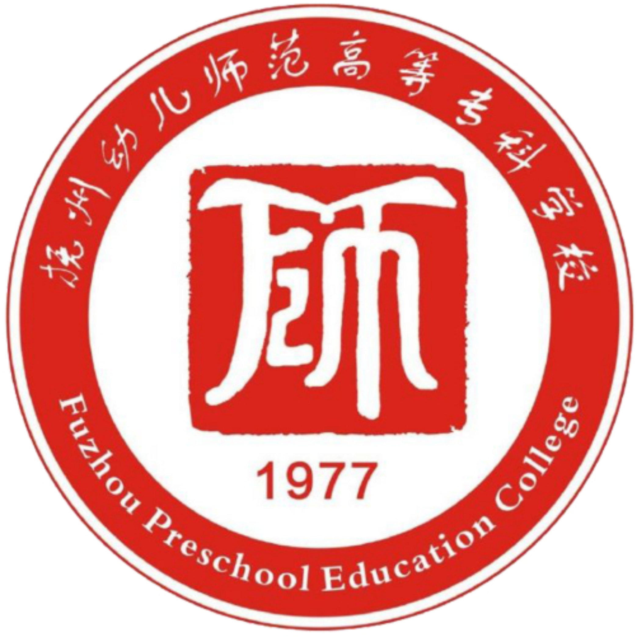 抚州幼儿师范高等专科学校校徽