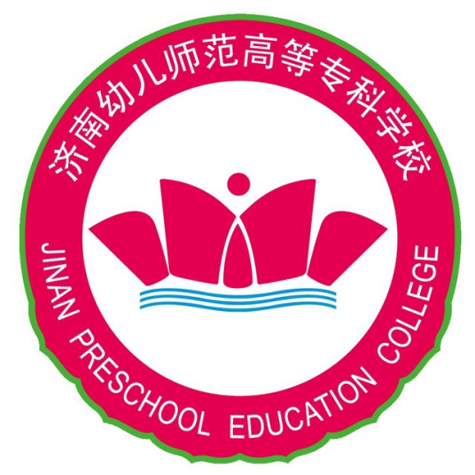 济南幼儿师范高等专科学校校徽