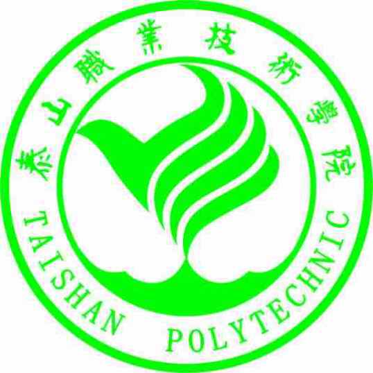 泰山职业技术学院校徽