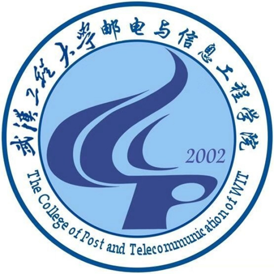 武汉工程大学邮电与信息工程学院校徽