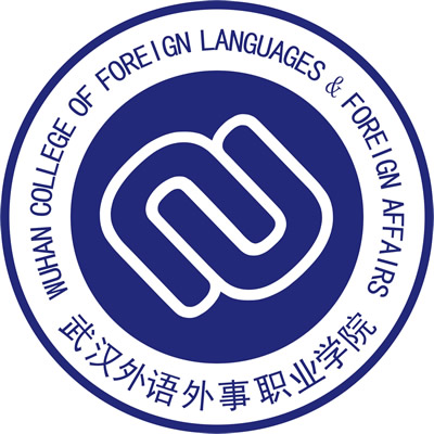武汉外语外事职业学院校徽