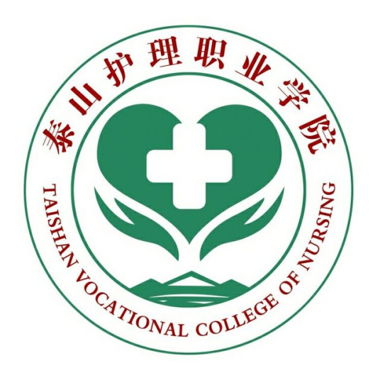 泰山护理职业学院校徽