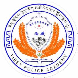 西藏警官高等专科学校校徽