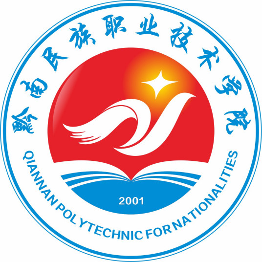 黔南民族职业技术学院校徽