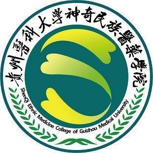 贵州医科大学神奇民族医药学院校徽