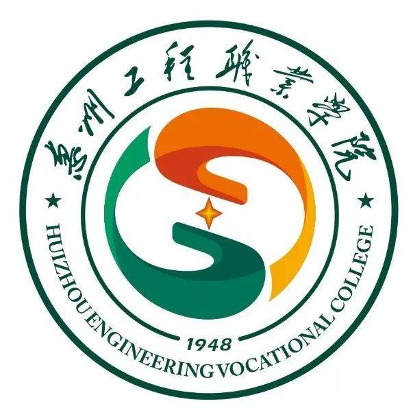 惠州工程职业学院校徽