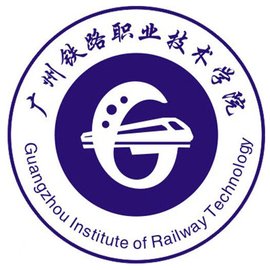 广州铁路职业技术学院校徽