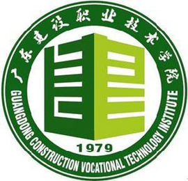 广东建设职业技术学院校徽