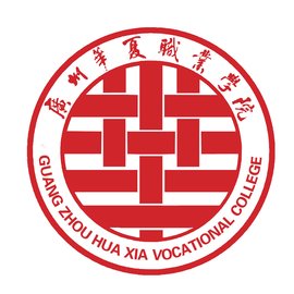 广州华夏职业学院