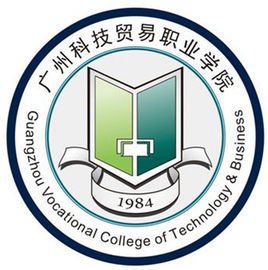 广州科技贸易职业学院校徽