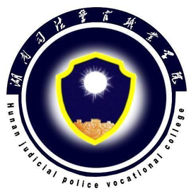湖南司法警官职业学院校徽