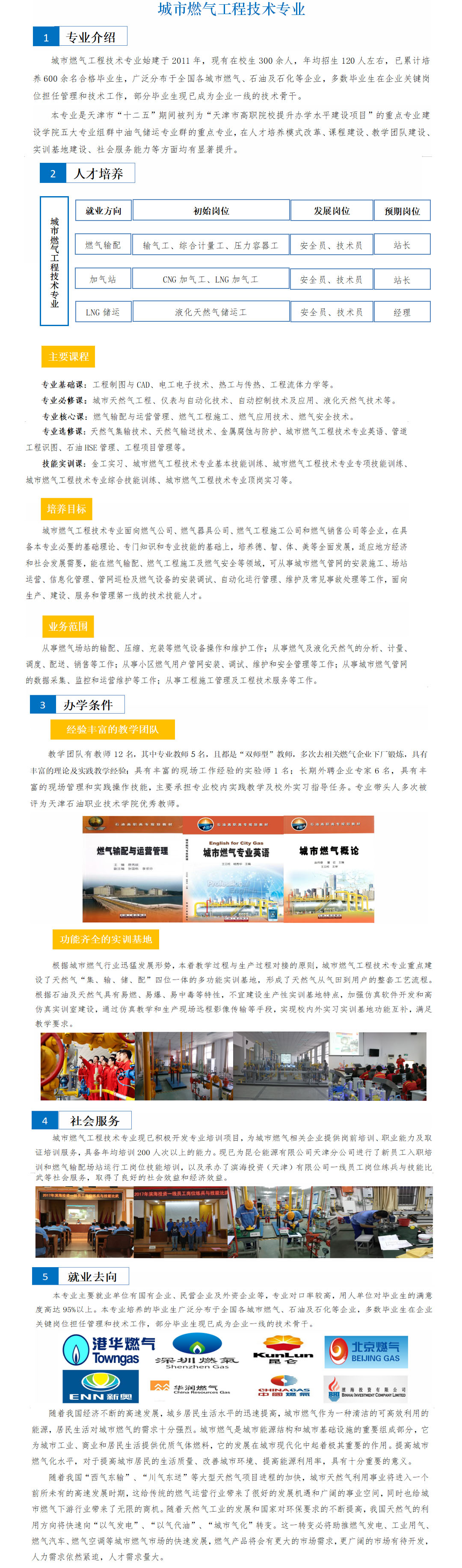石油工程系3.jpg