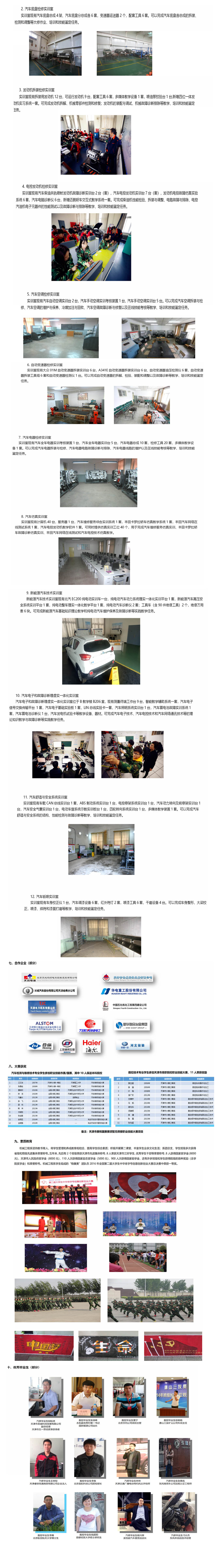 机械工程系3.jpg