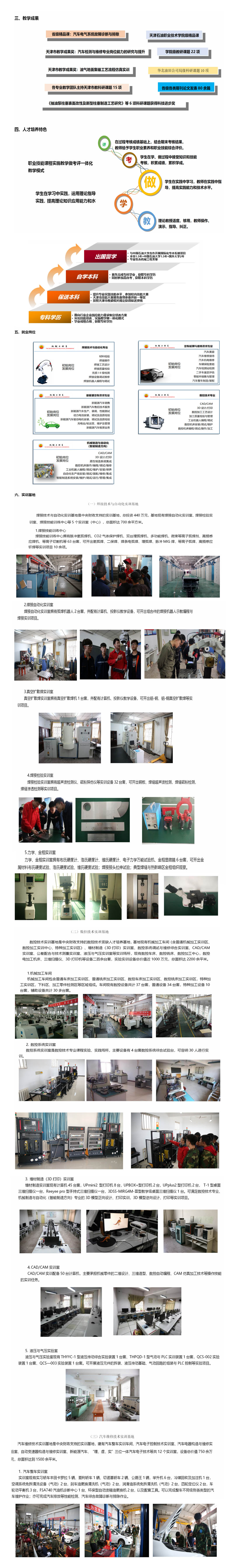机械工程系2.jpg
