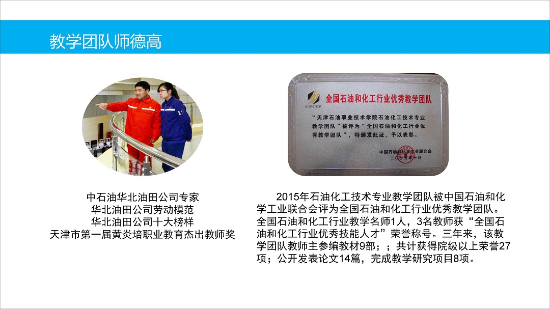 化工技术系8.jpg