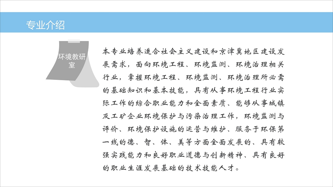 化工技术系5.jpg