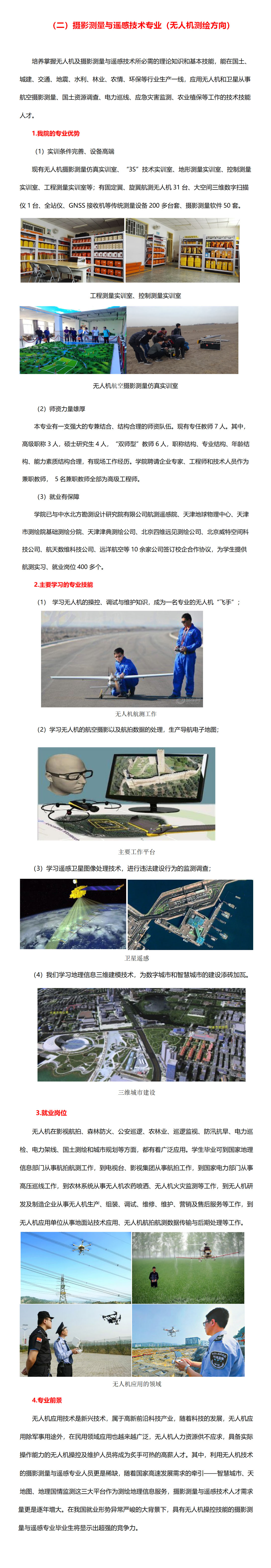 资源勘查系3.jpg