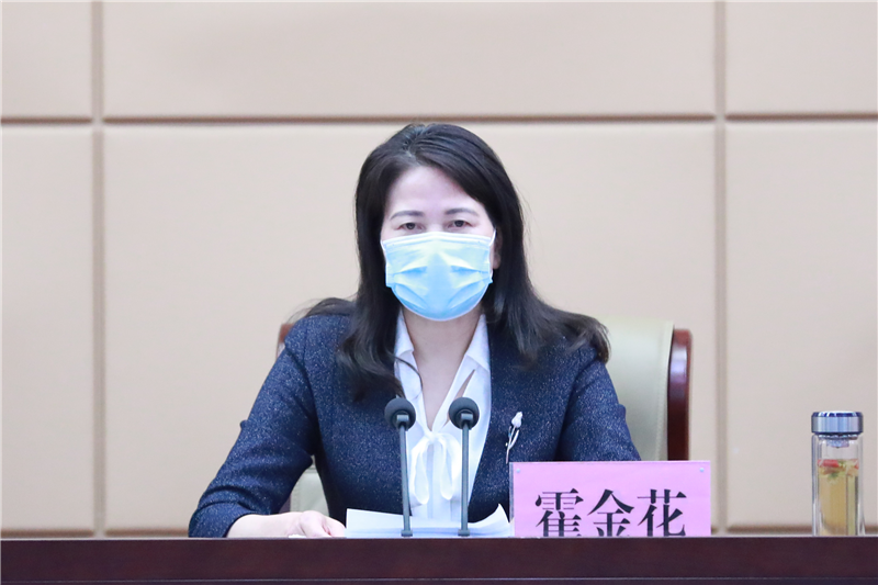 副省长、省教育系统疫情防控工作专班组长霍金花出席会议并讲话2_副本.png