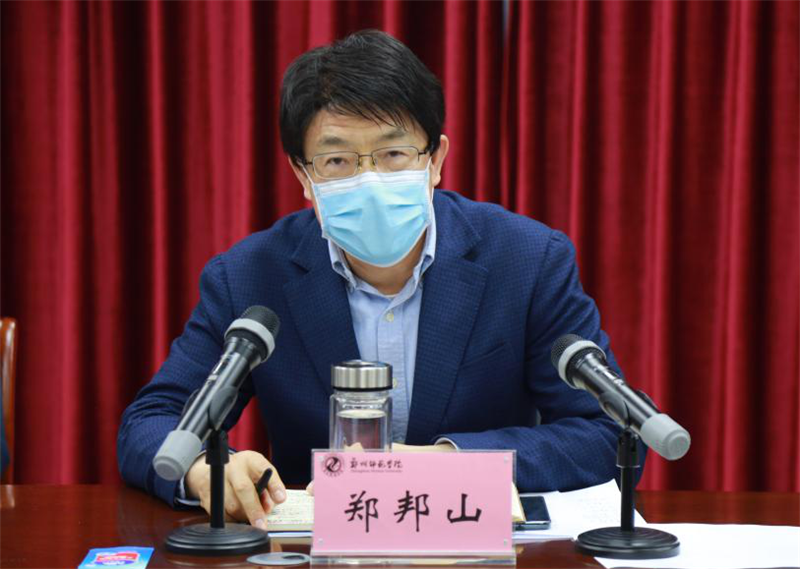 省教育厅党组书记、厅长郑邦山出席会议2_副本.png