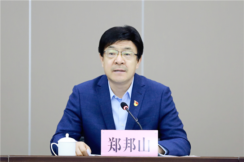 省教育厅党组书记、厅长郑邦山出席会议.jpg