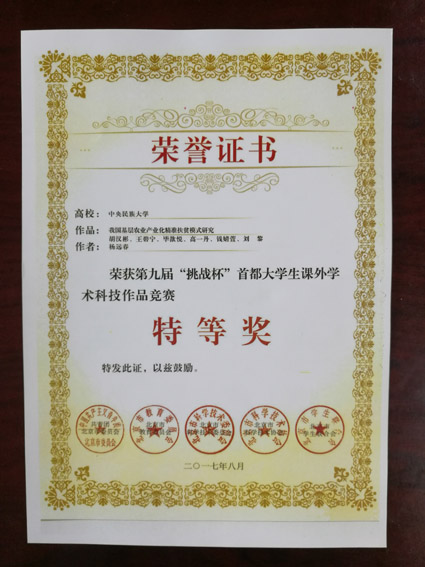 鎴戦櫌瀛︾敓绔炶禌鑾峰xiao.jpg