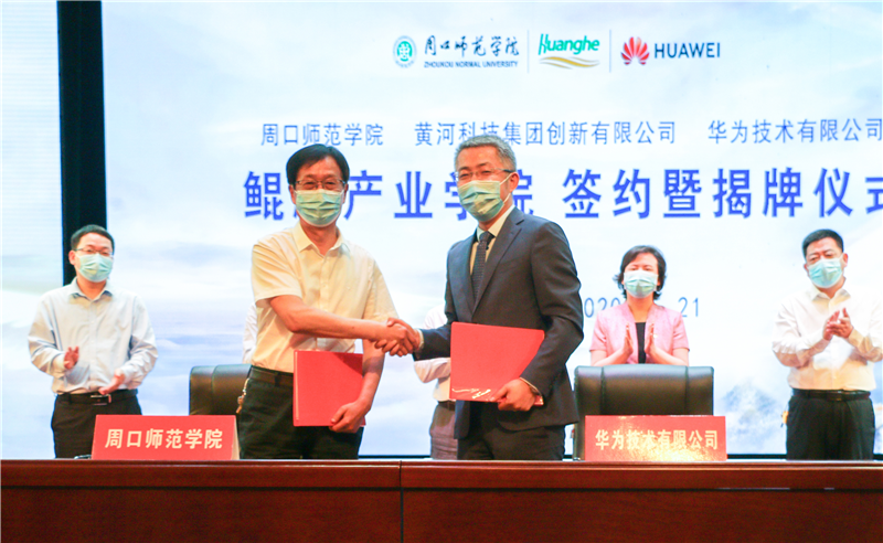 这是2020年我省高校揭牌成立的第8所鲲鹏产业学院_副本.png
