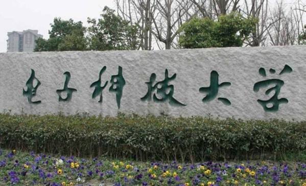 2020中国电子通讯大学排名公布，电子科技大学第一，北京邮电大学前三
