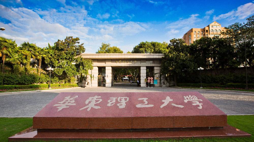 2020中国化工大学排名发布,华东理工大学第1,南京工业大学前3 2020中国化工大学排名发布,华东理工大学第1,南京工业大学前3