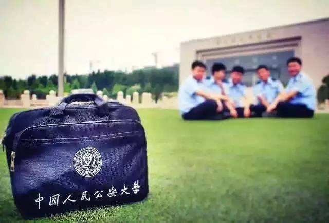 2020中国公安警察类大学排名发布，中国人民公安大学第1