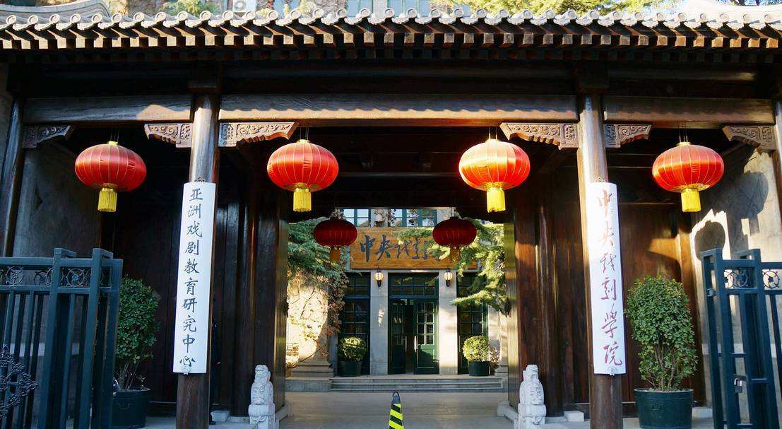 2020中国影视表演大学排名发布，中央戏剧学院第1，北京电影学院第2