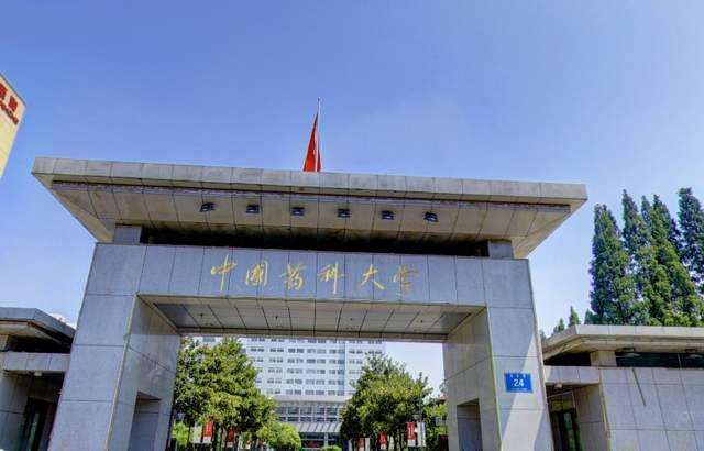 2020中国药科类大学排名发布，中国药科大学第1，沈阳药科大学第2
