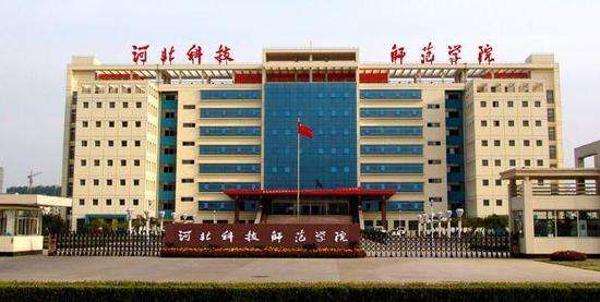 河北科技师范学院更名河北海洋大学？官方答复