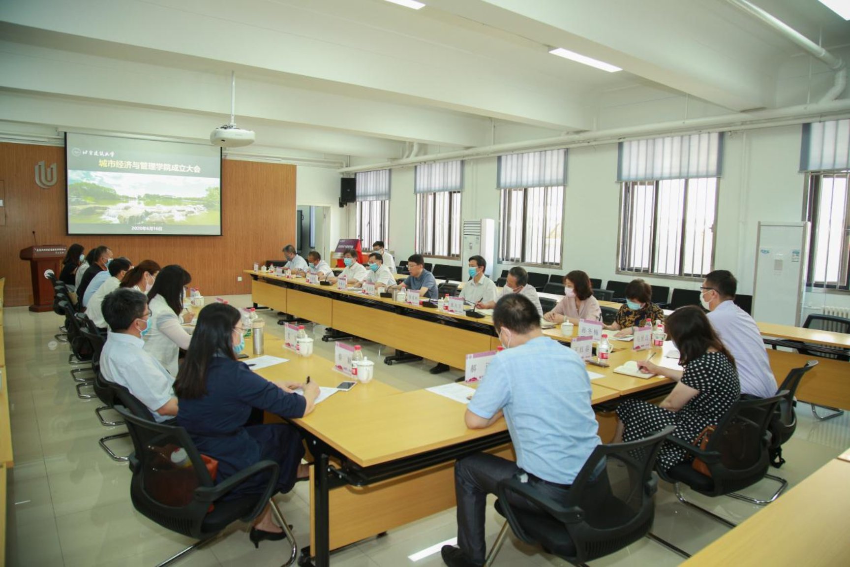 北京建筑大学城市经济与管理学院成立