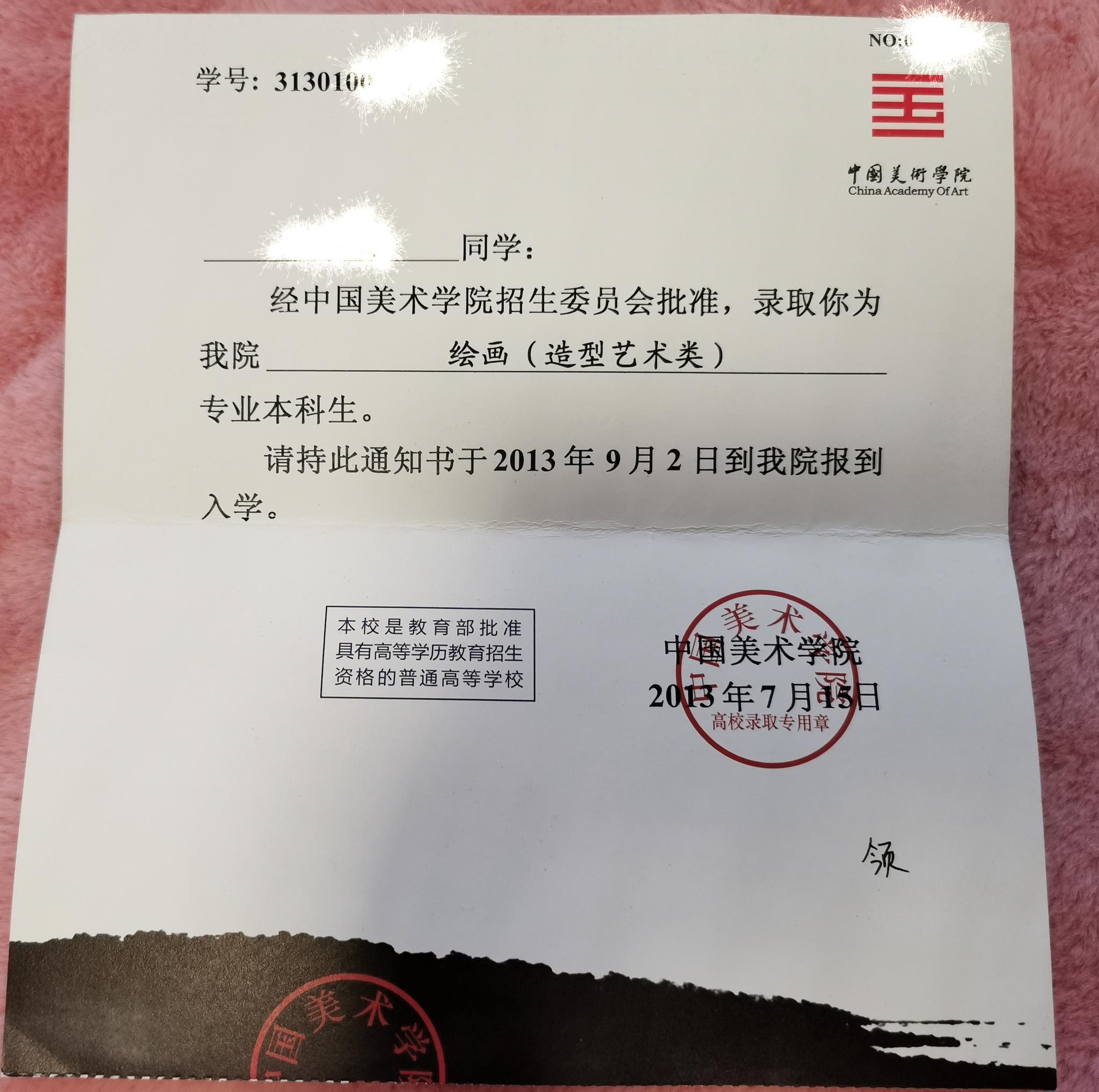 中国美术学院学生质疑：入学时学绘画毕业证变设计学