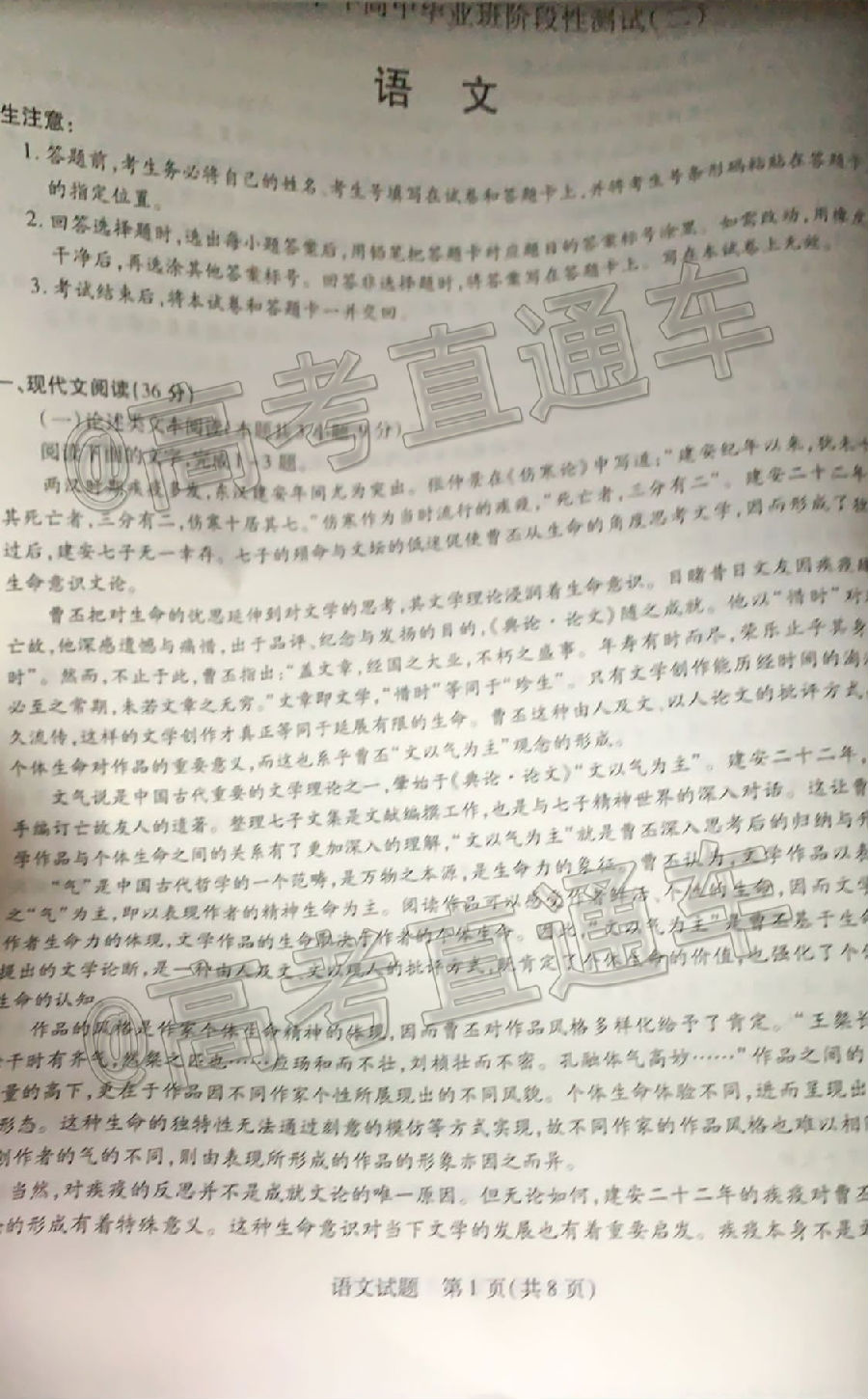 2021天一大高三二联语文试题及参考答案