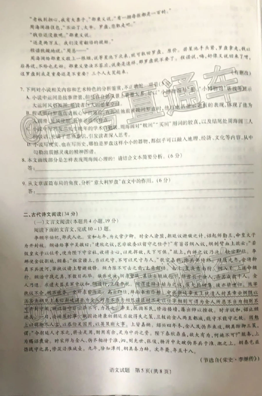 2021天一大高三二联语文试题及参考答案