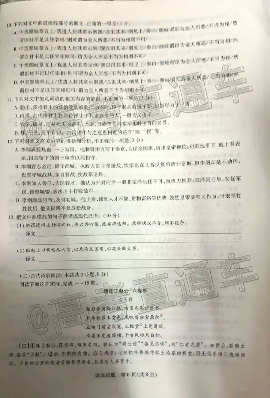 2021天一大高三二联语文试题及参考答案