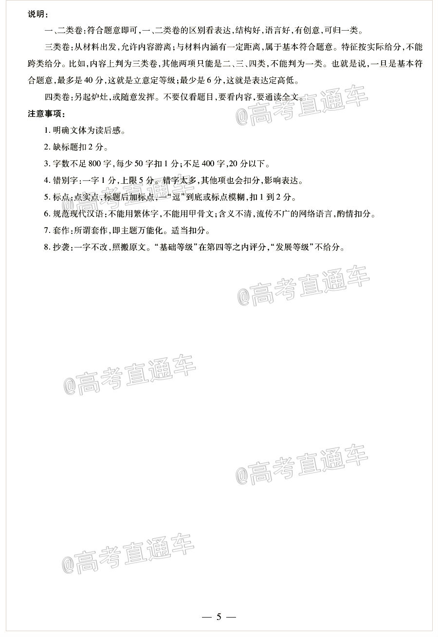 2021天一大高三二联语文试题及参考答案