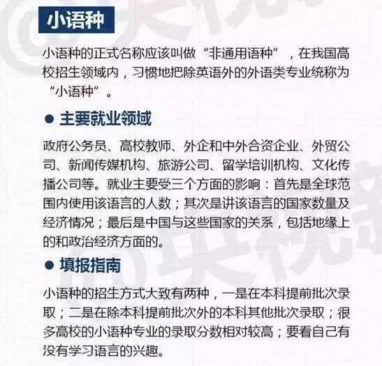 5大热门专业有“特殊要求”，并不是分高就能上！ 