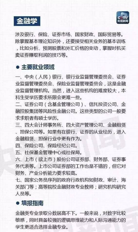 5大热门专业有“特殊要求”，并不是分高就能上！ 