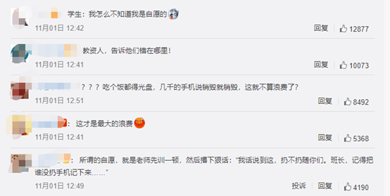 教师是否有权利收高中学生的手机?带手机的同学得注意了!