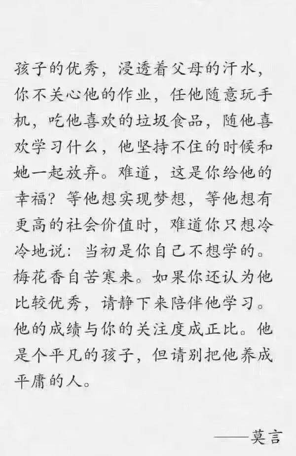 教师是否有权利收高中学生的手机?带手机的同学得注意了!