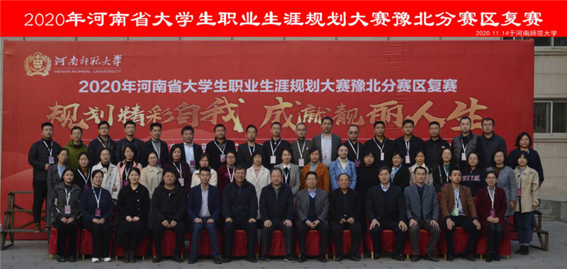 豫北分赛区与会领导及带队老师合影1_副本.png