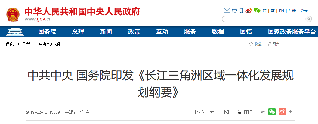 2020软科中国大学排名：长三角及华南地区高校排名 